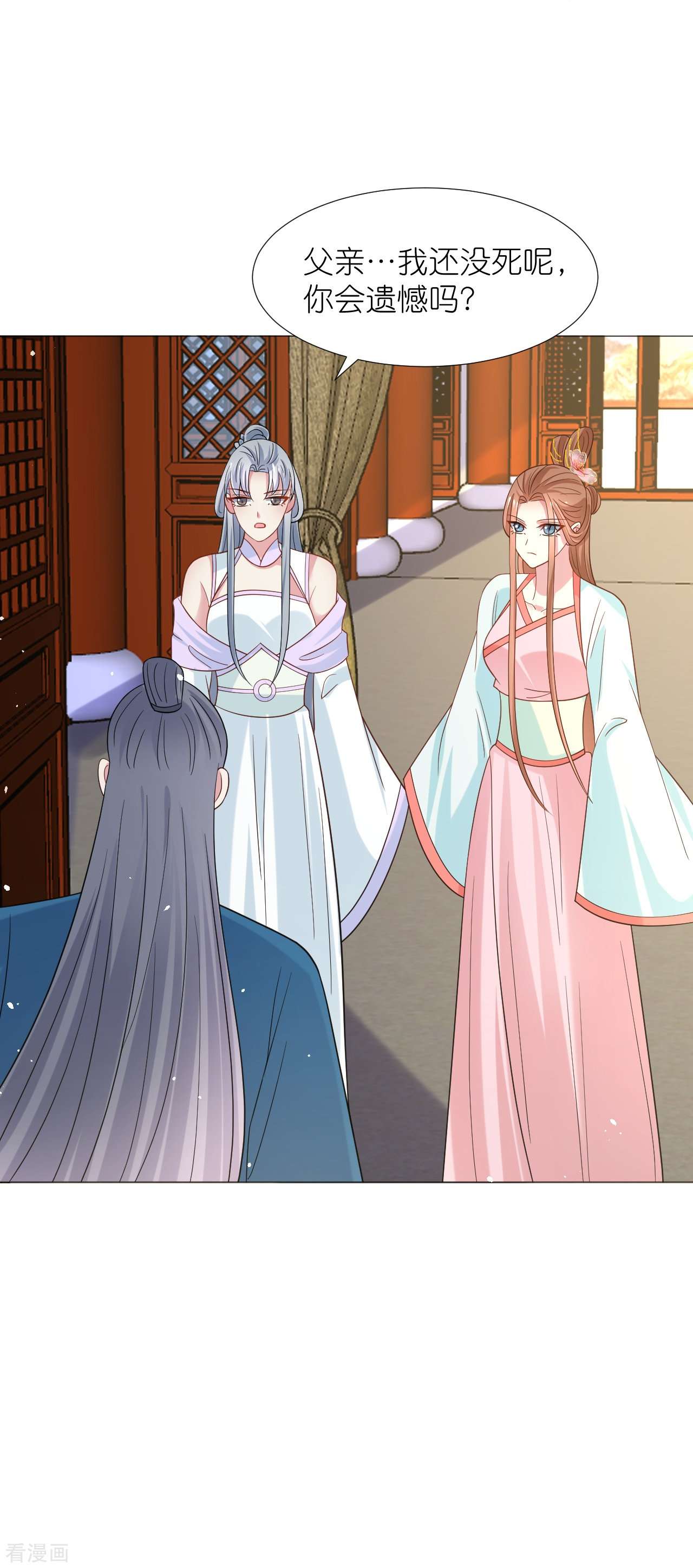 狼少女养成记341话