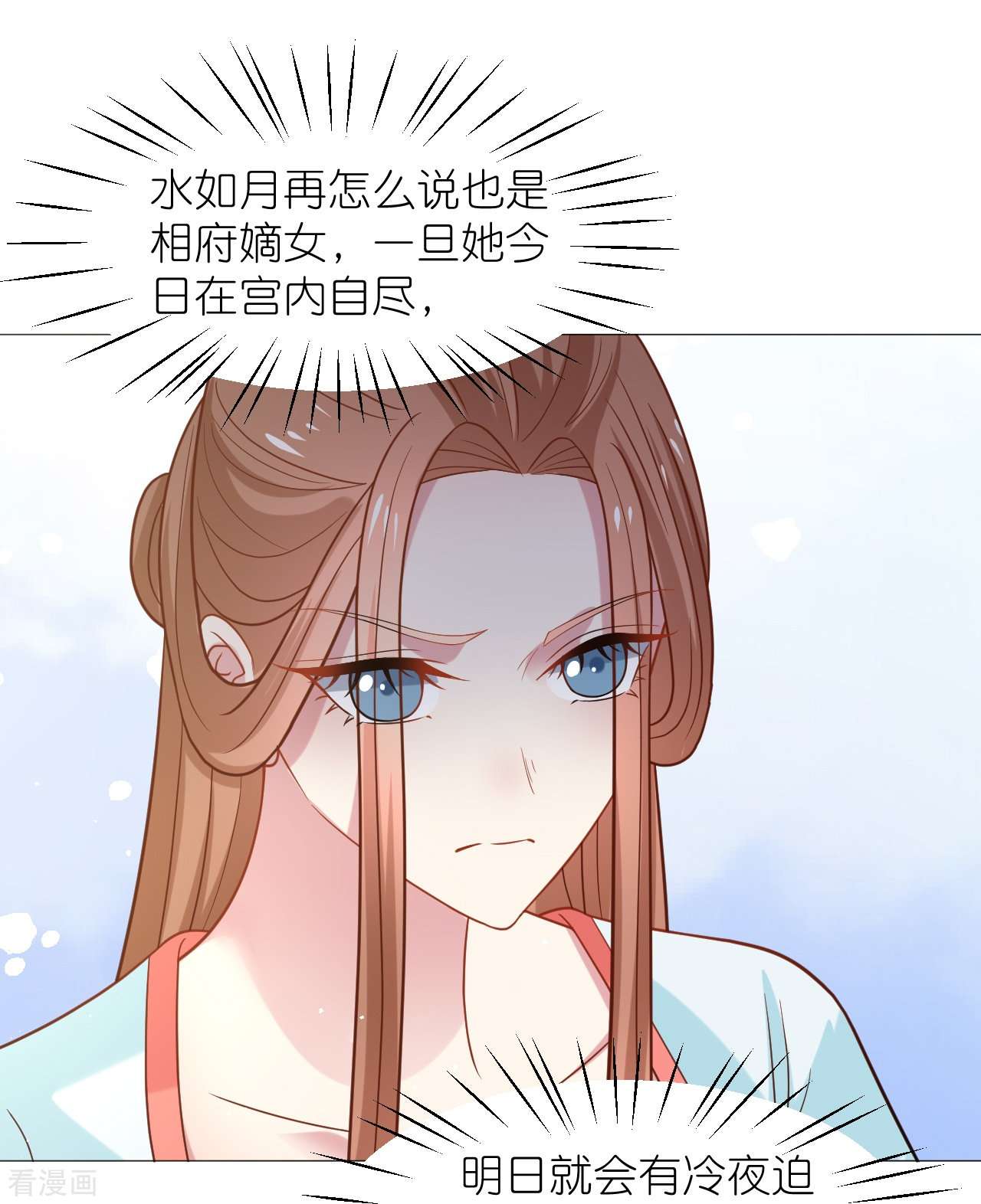 狼少女养成记341话