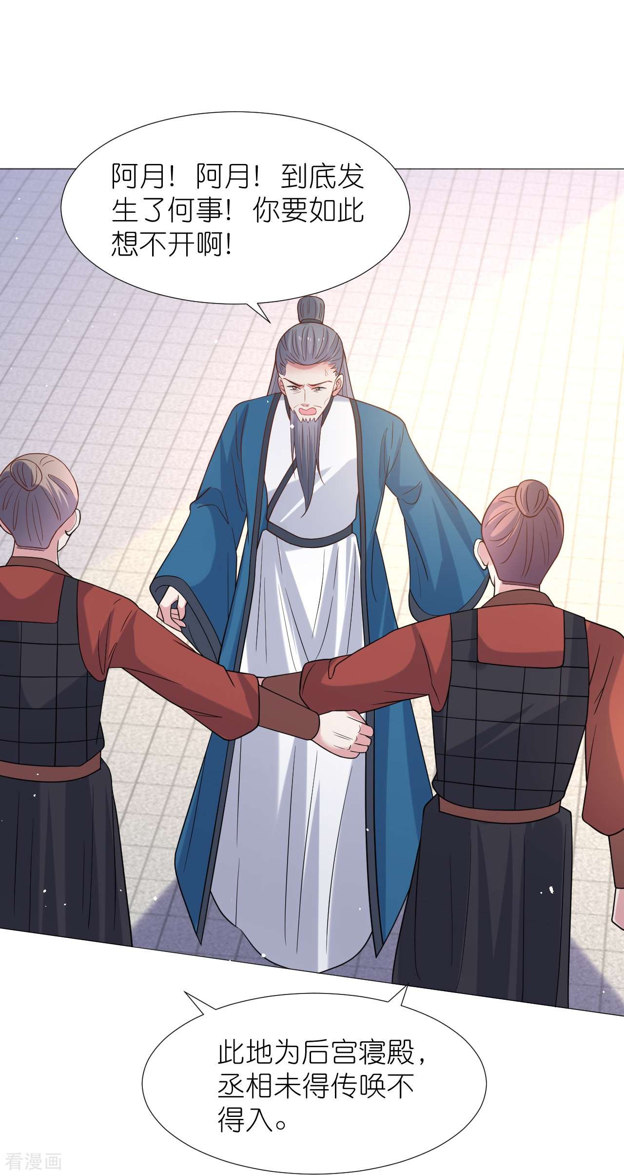 狼少女养成记341话