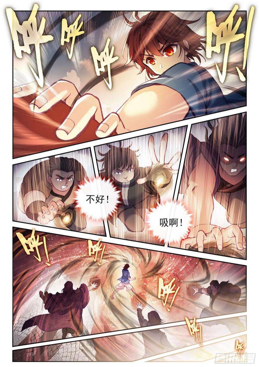 武动乾坤171 石墩手印