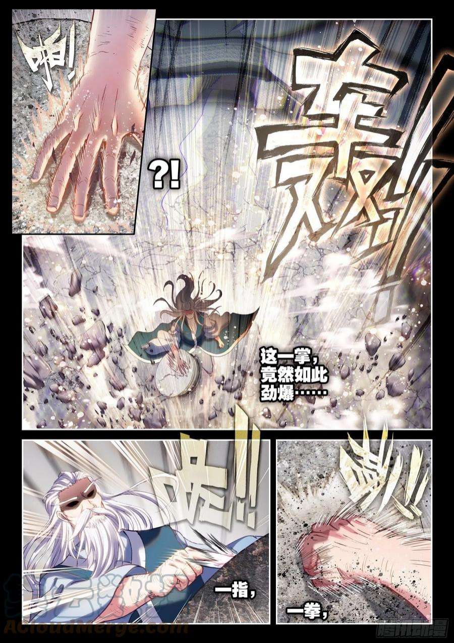 武动乾坤172 磅礴拳意