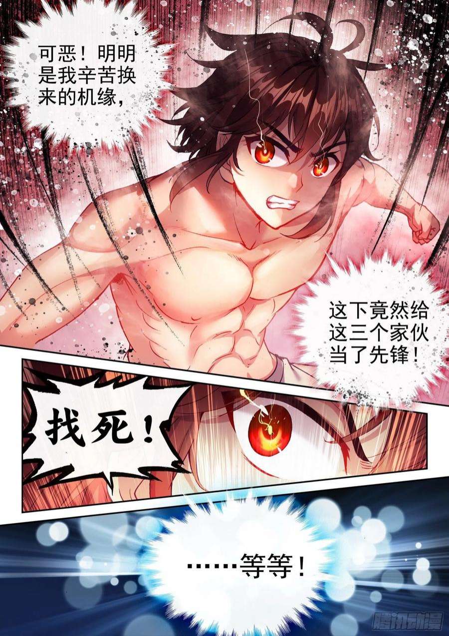 武动乾坤172 磅礴拳意