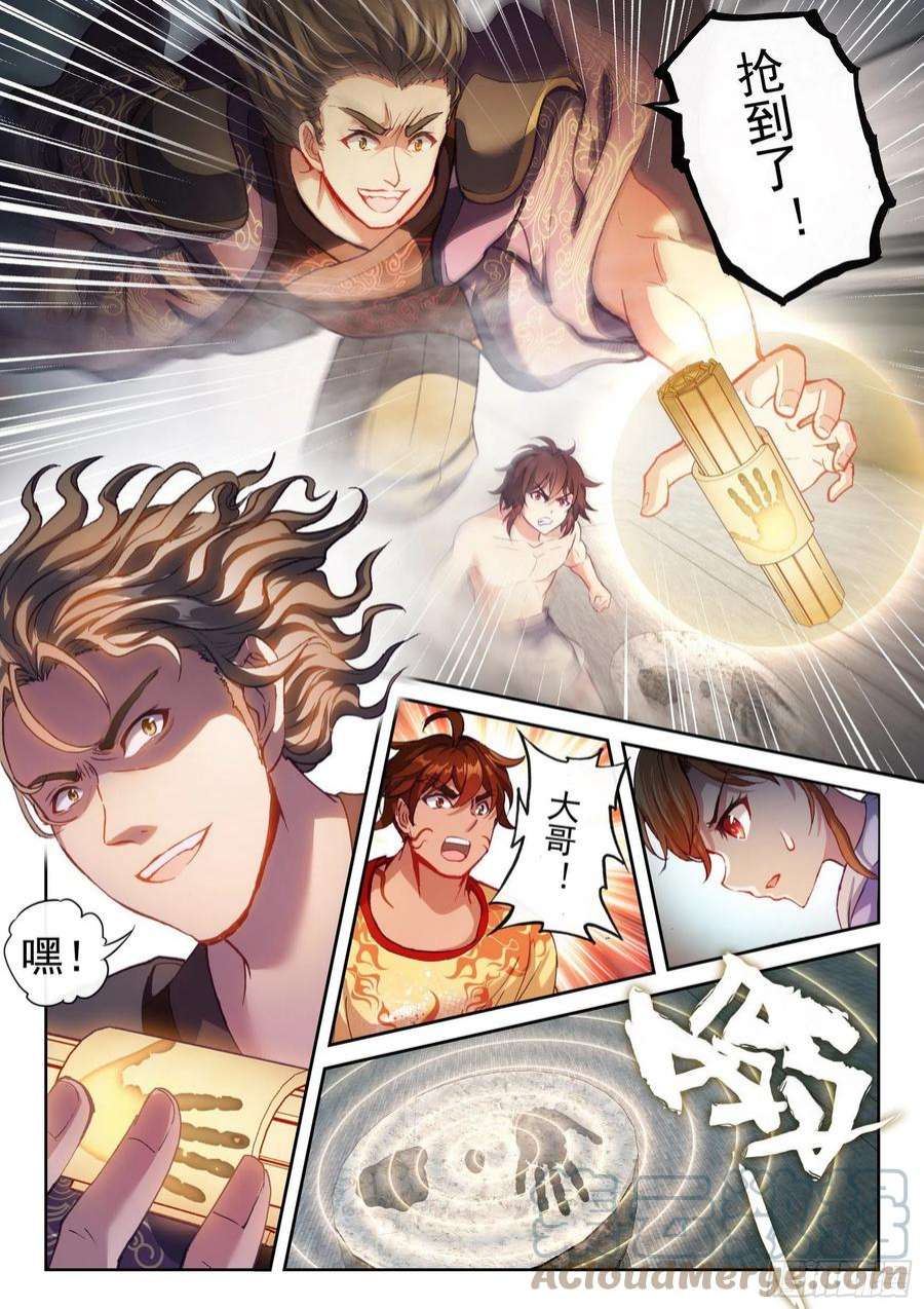 武动乾坤172 磅礴拳意