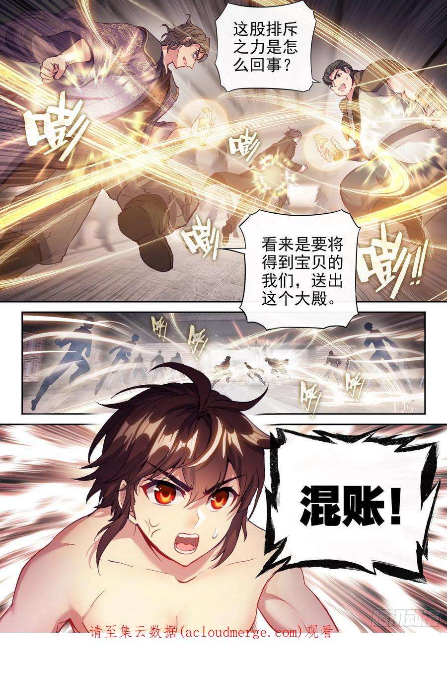 武动乾坤172 磅礴拳意