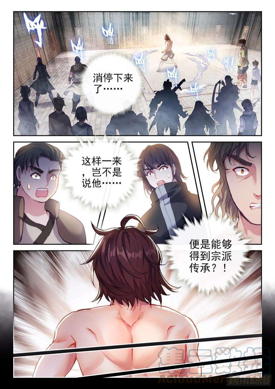 武动乾坤172 磅礴拳意