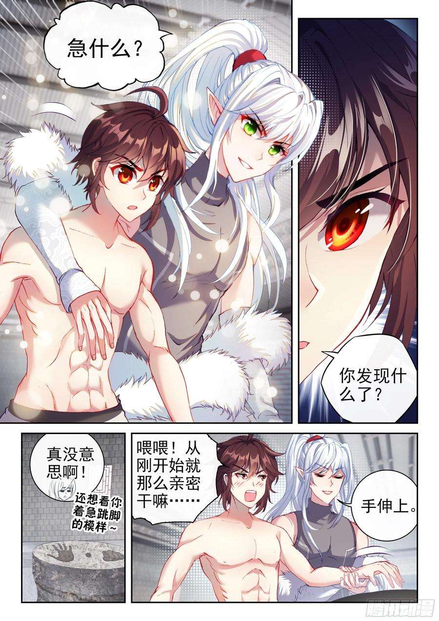武动乾坤173 八极拳意