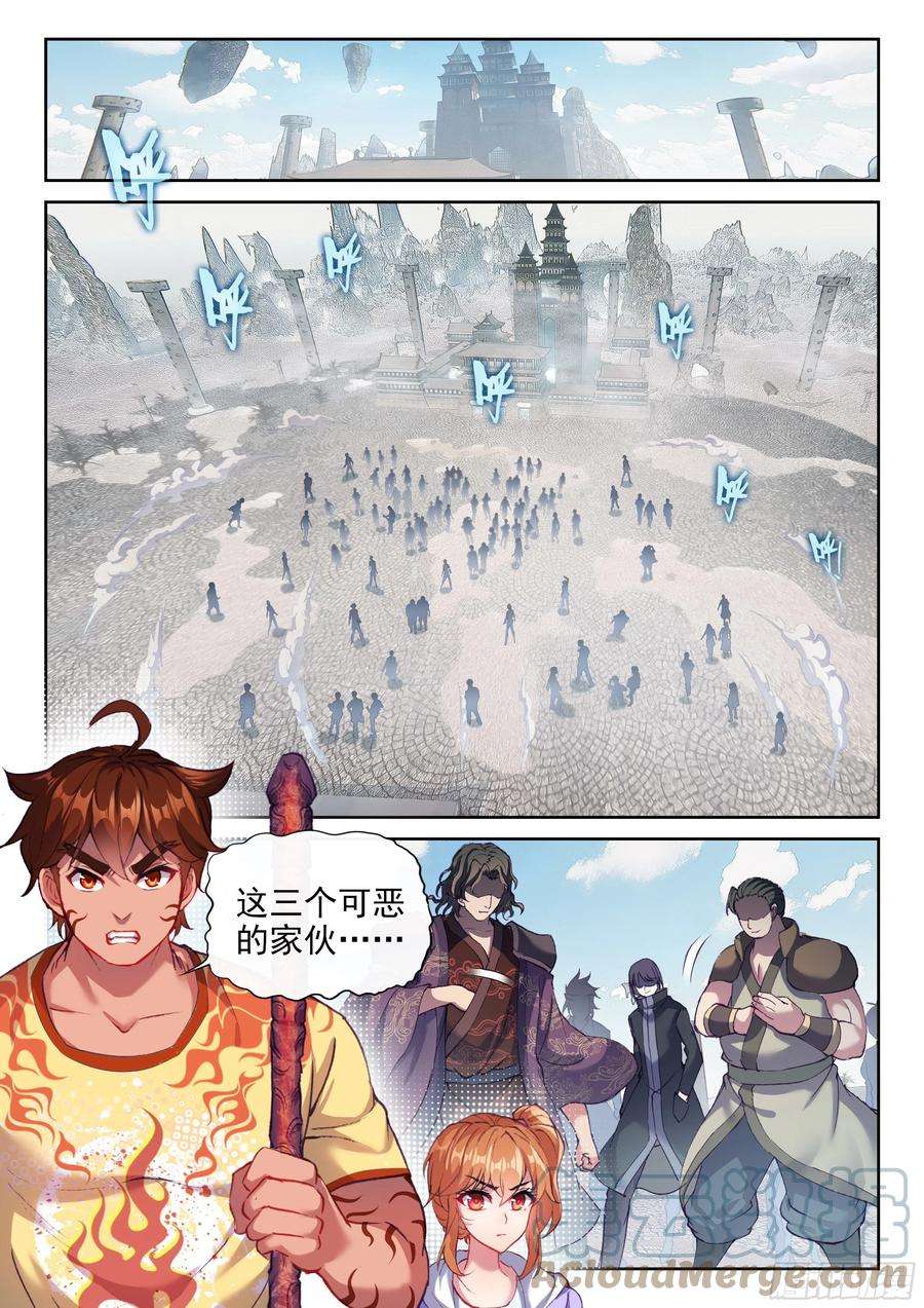 武动乾坤173 八极拳意