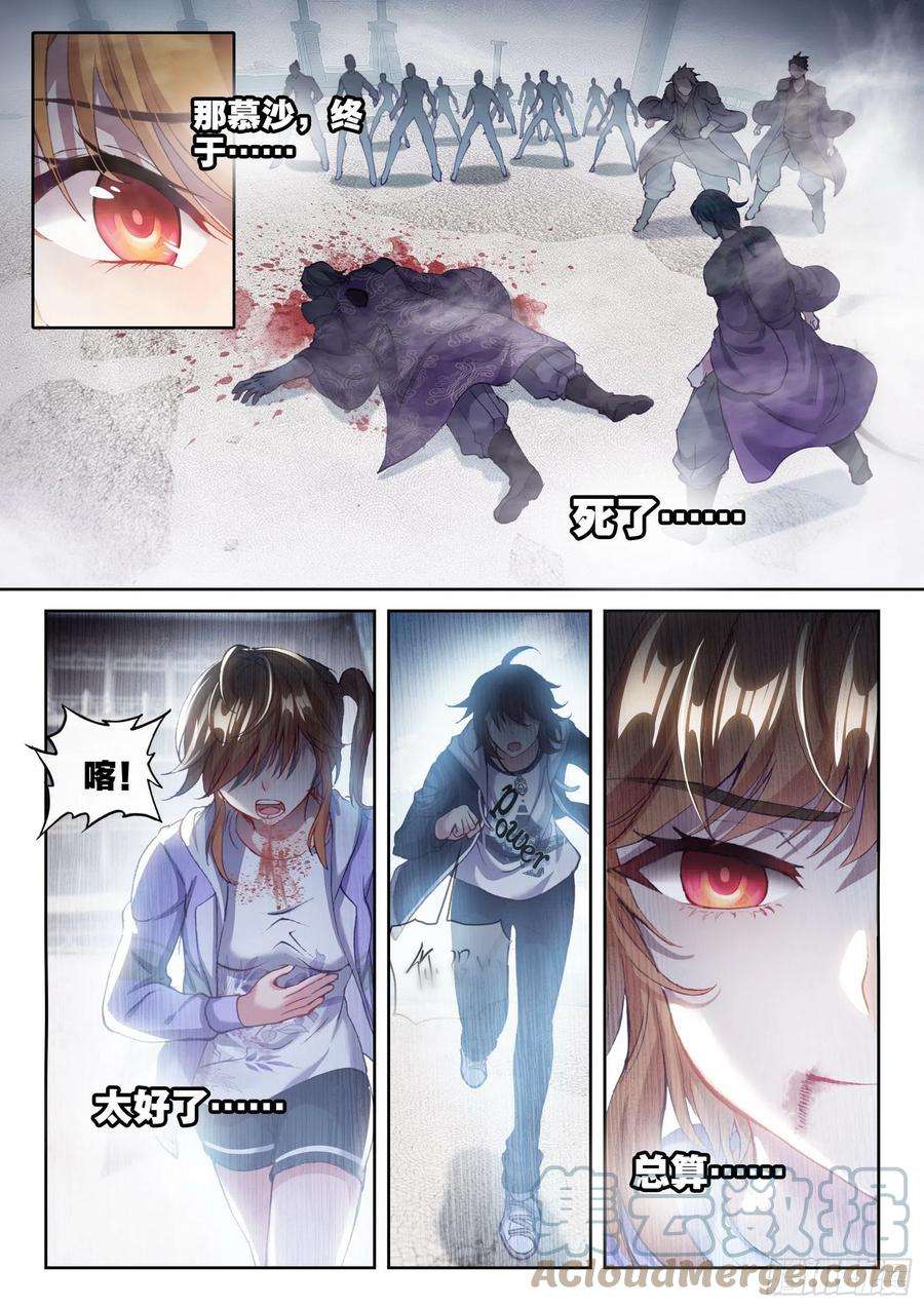 武动乾坤174 拳意之威