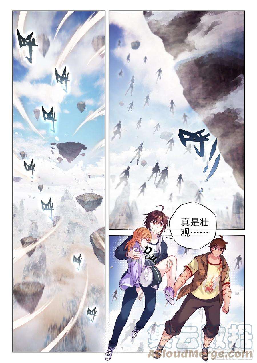 武动乾坤175 四玄宗遗迹