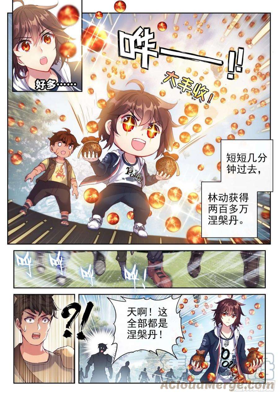 武动乾坤176 丹场