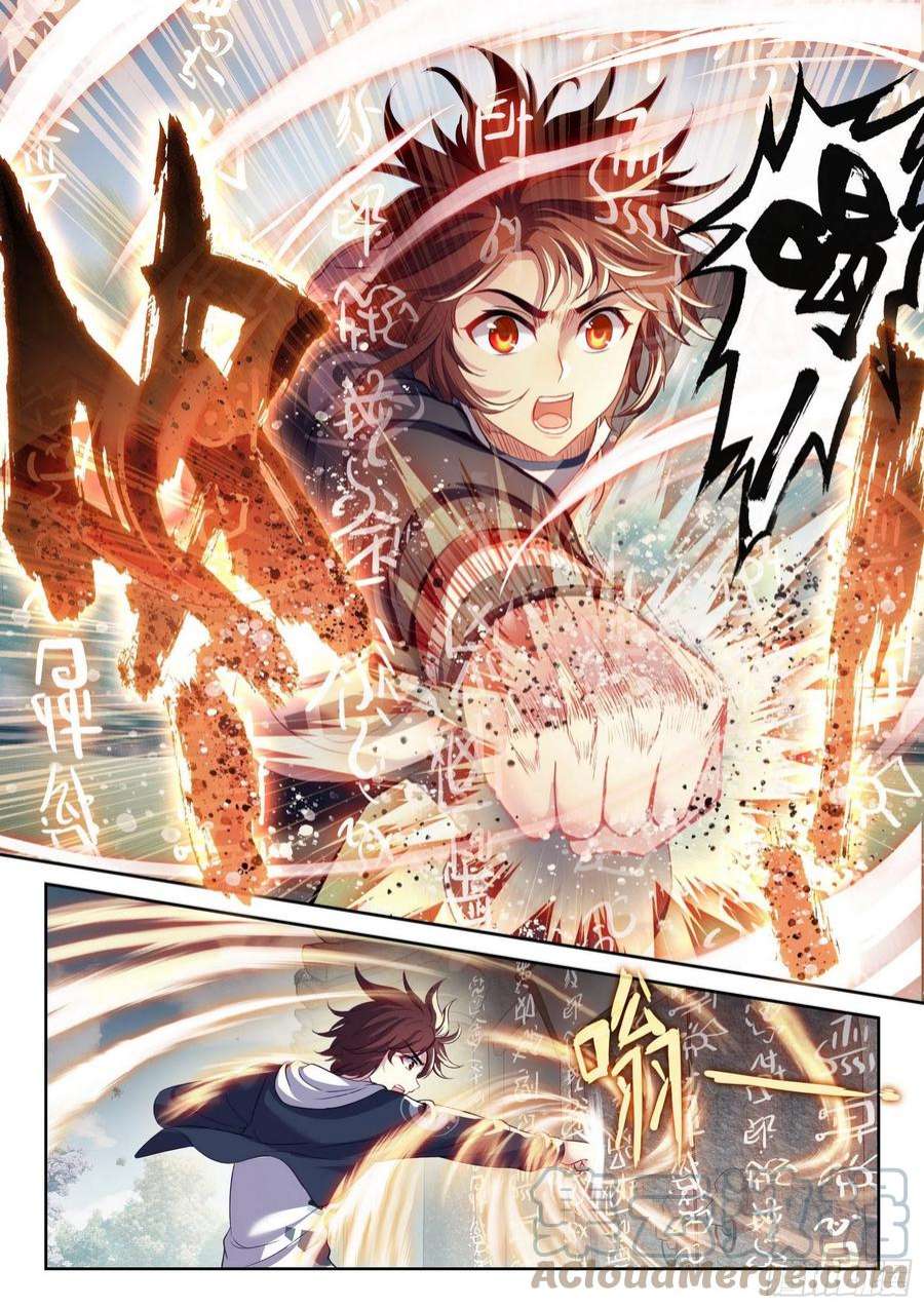 武动乾坤176 丹场