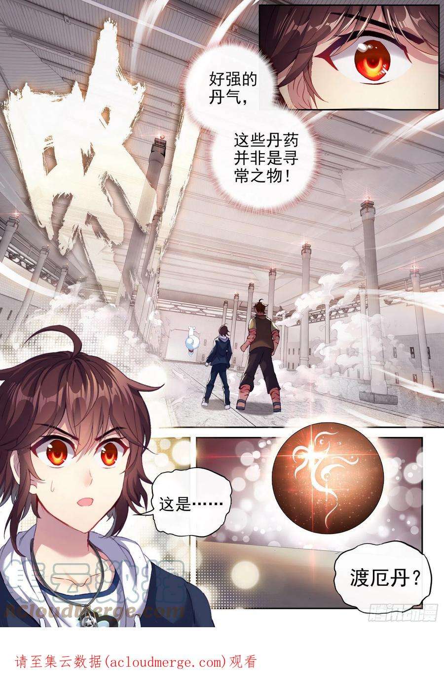 武动乾坤176 丹场