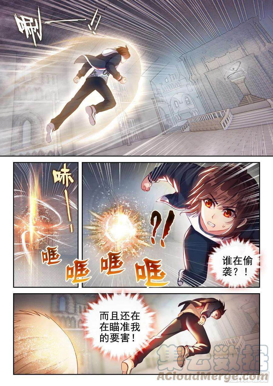 武动乾坤177 生死转轮丹