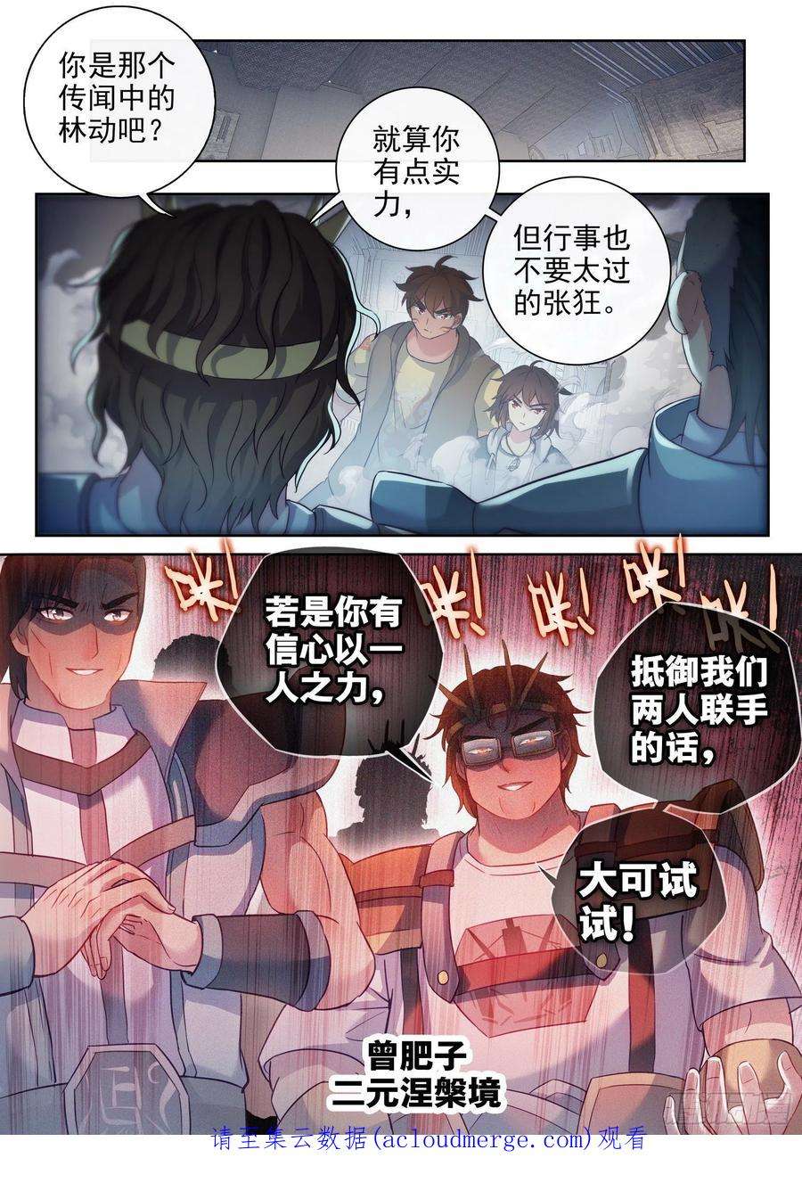 武动乾坤177 生死转轮丹