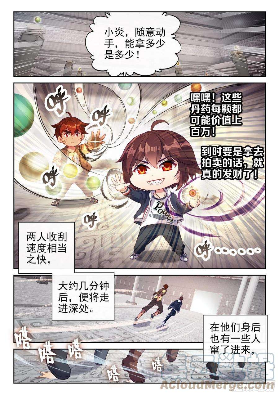 武动乾坤177 生死转轮丹