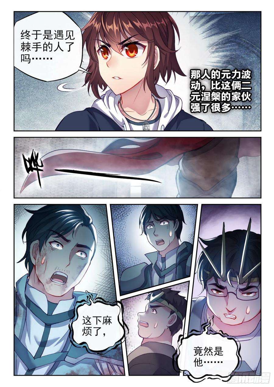 武动乾坤178 生死环