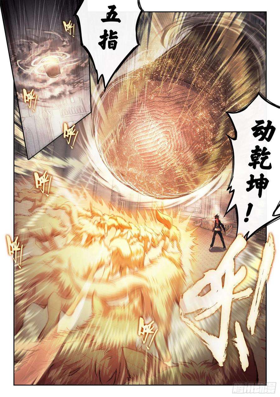 武动乾坤179 暴狼田震