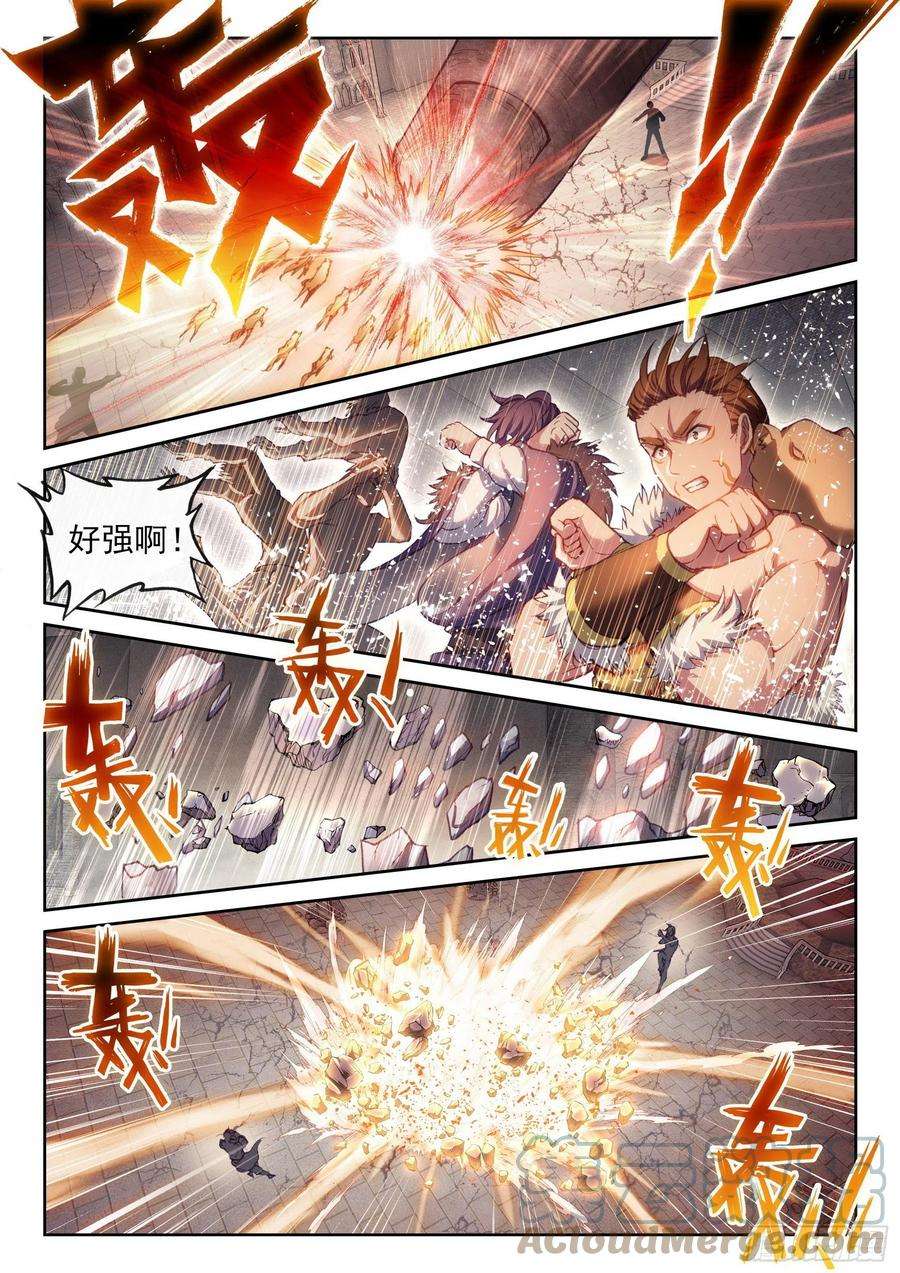 武动乾坤179 暴狼田震
