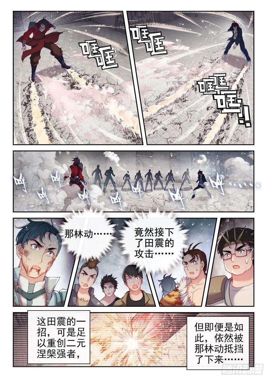 武动乾坤179 暴狼田震