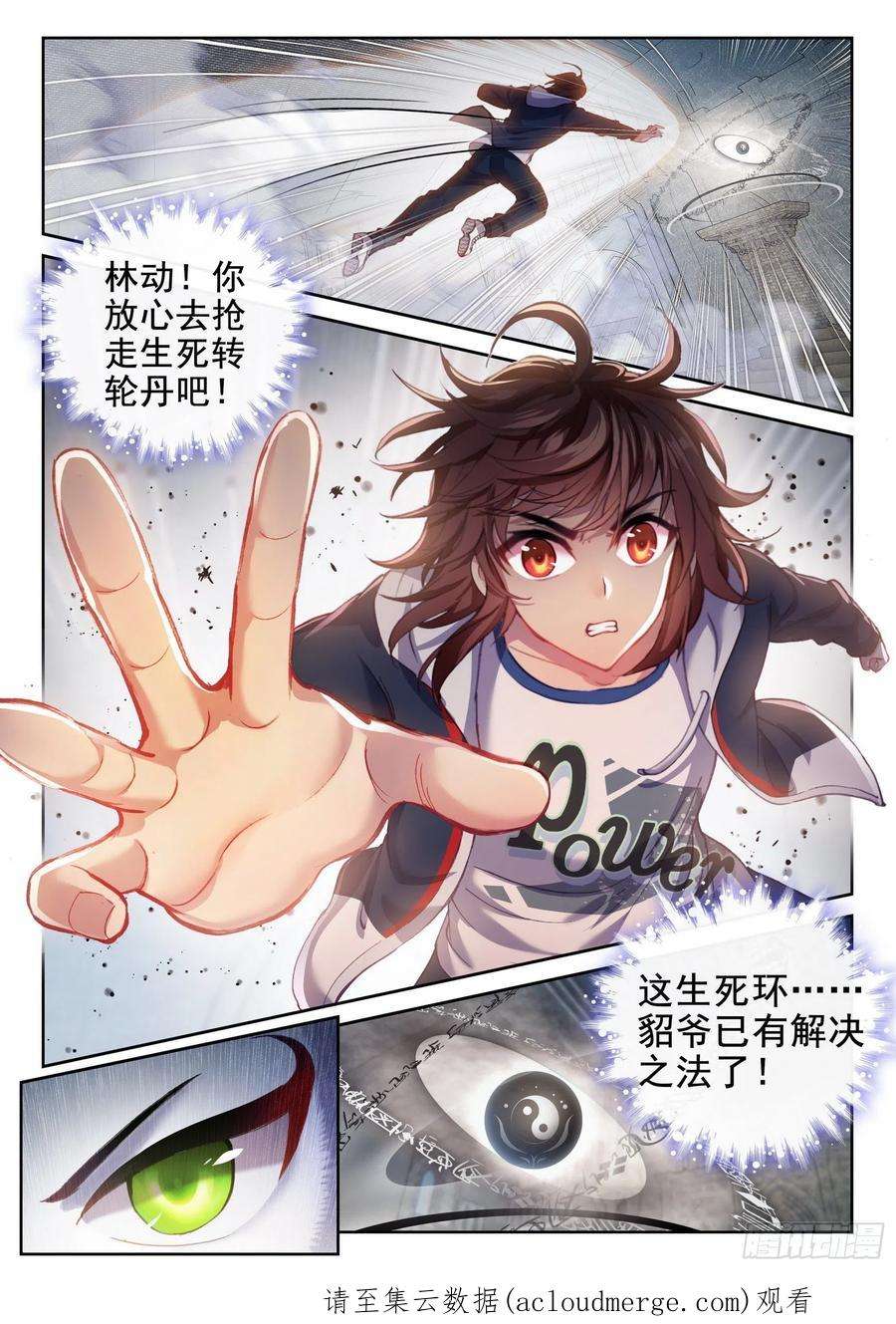 武动乾坤179 暴狼田震