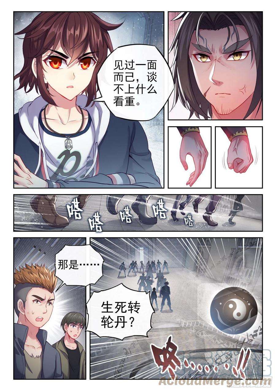 武动乾坤179 暴狼田震