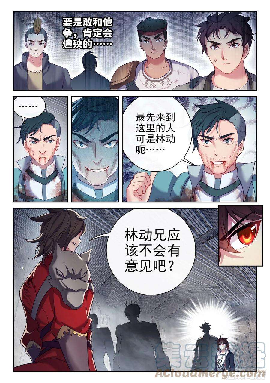 武动乾坤179 暴狼田震