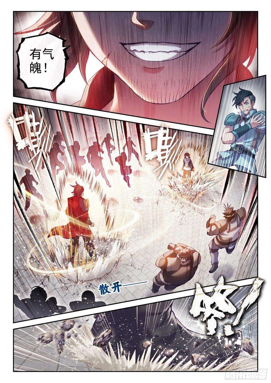 武动乾坤179 暴狼田震