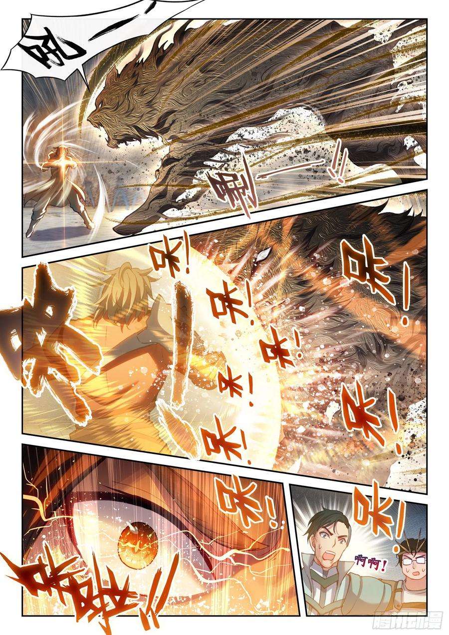 武动乾坤180 小炎战田震