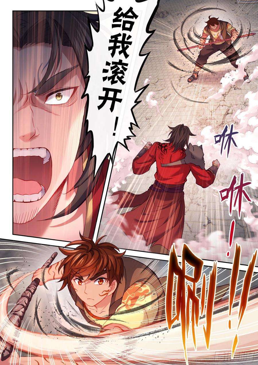 武动乾坤180 小炎战田震