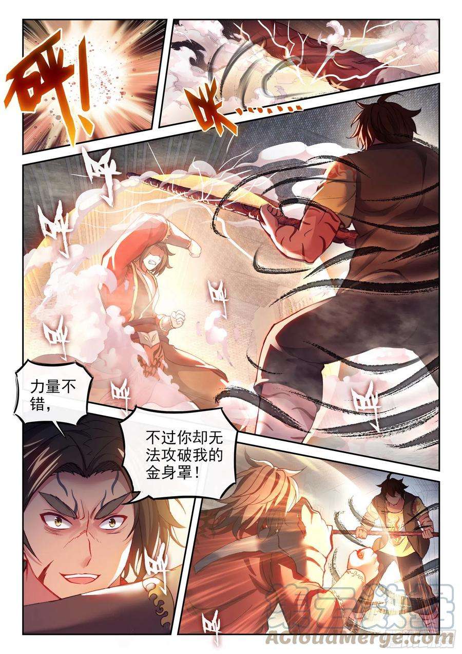 武动乾坤180 小炎战田震