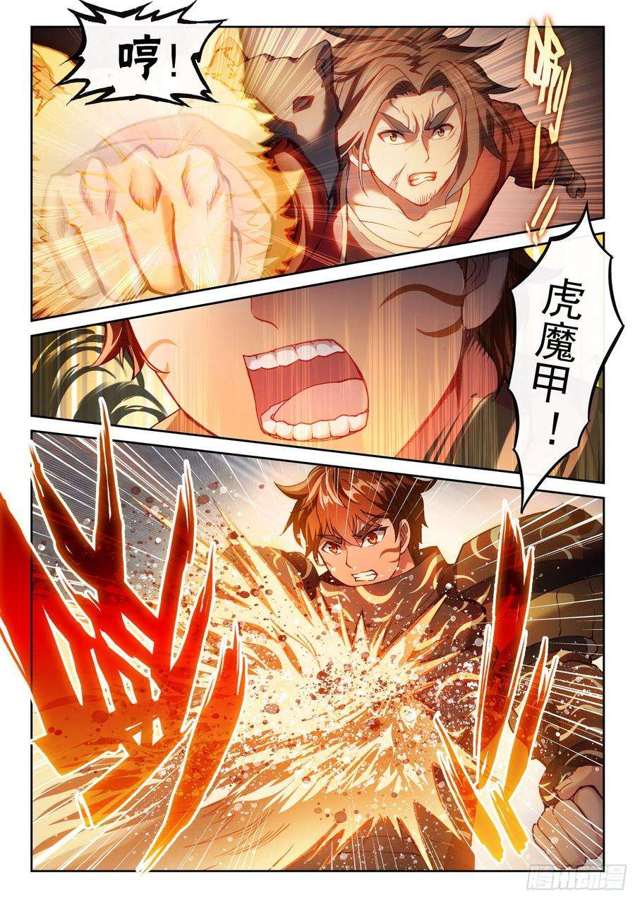 武动乾坤180 小炎战田震