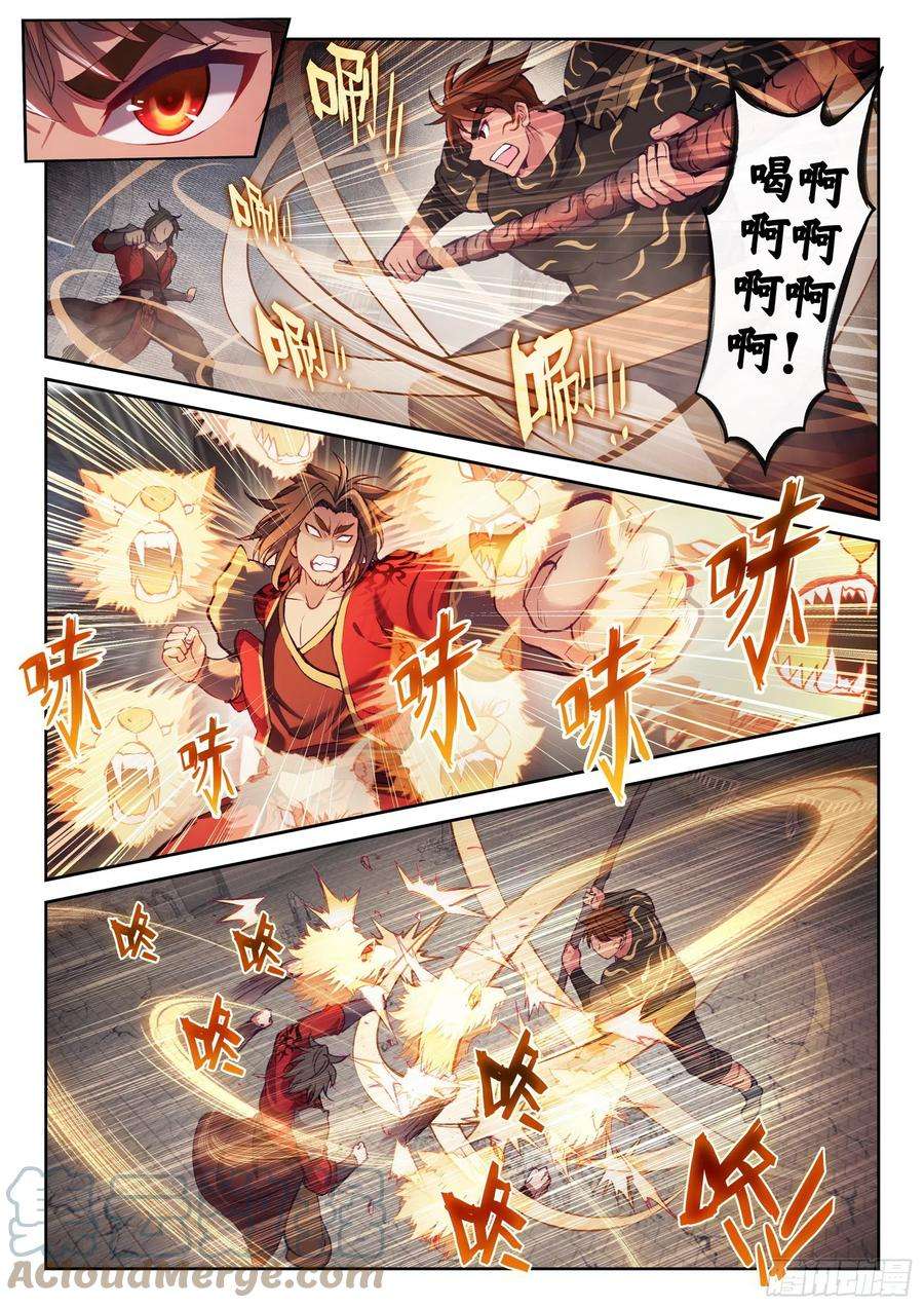 武动乾坤180 小炎战田震