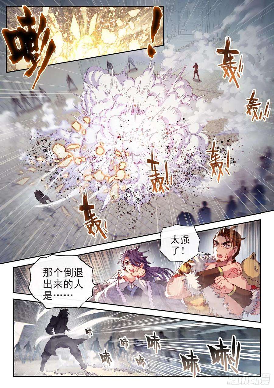武动乾坤181 遇见