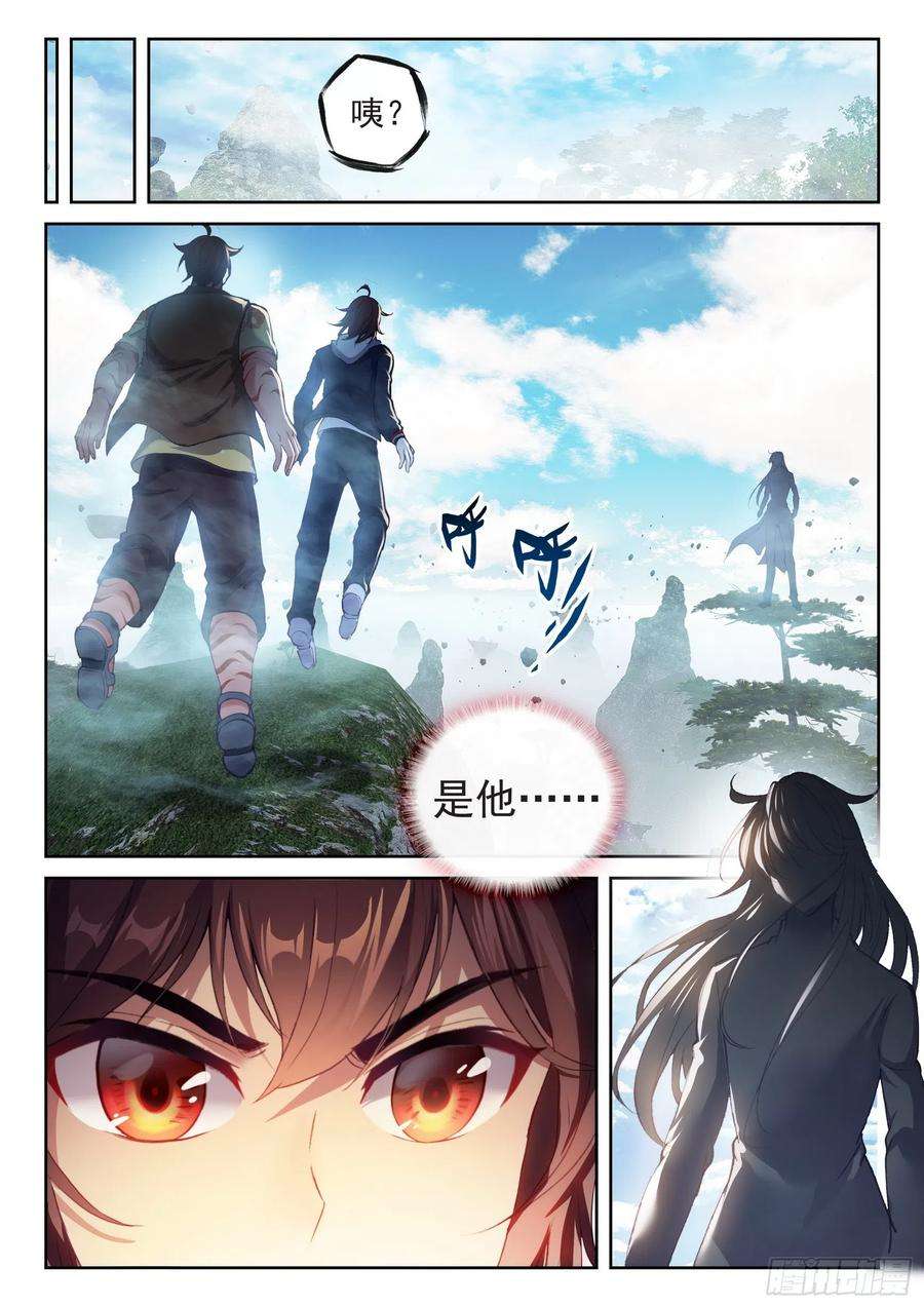 武动乾坤181 遇见