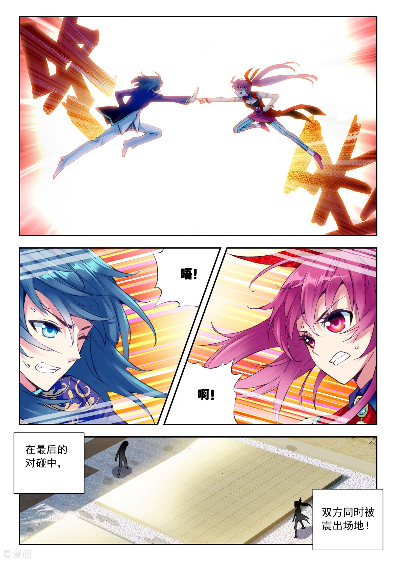 武动乾坤第26话 运气与实力2