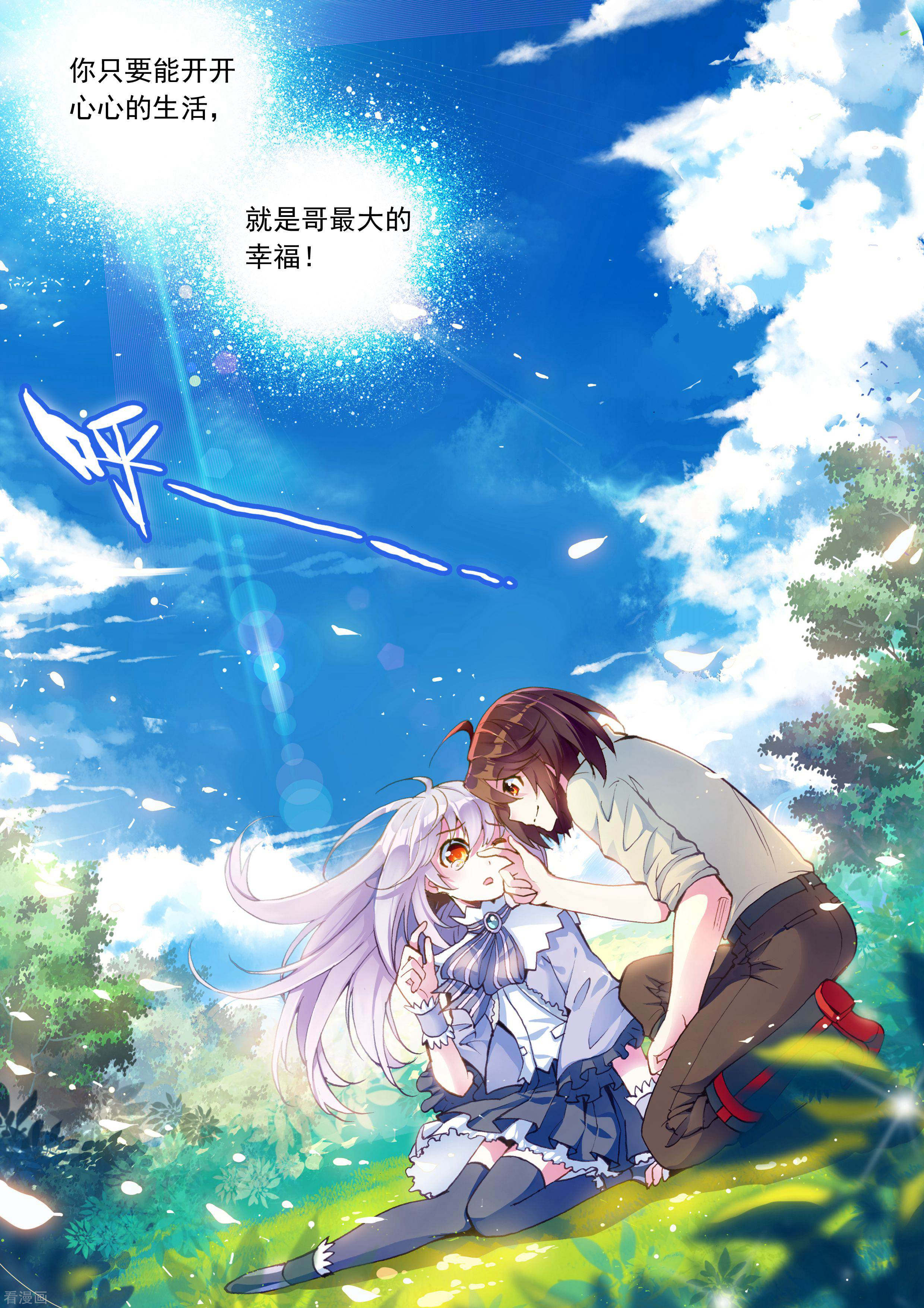 武动乾坤第29话 废物不如2