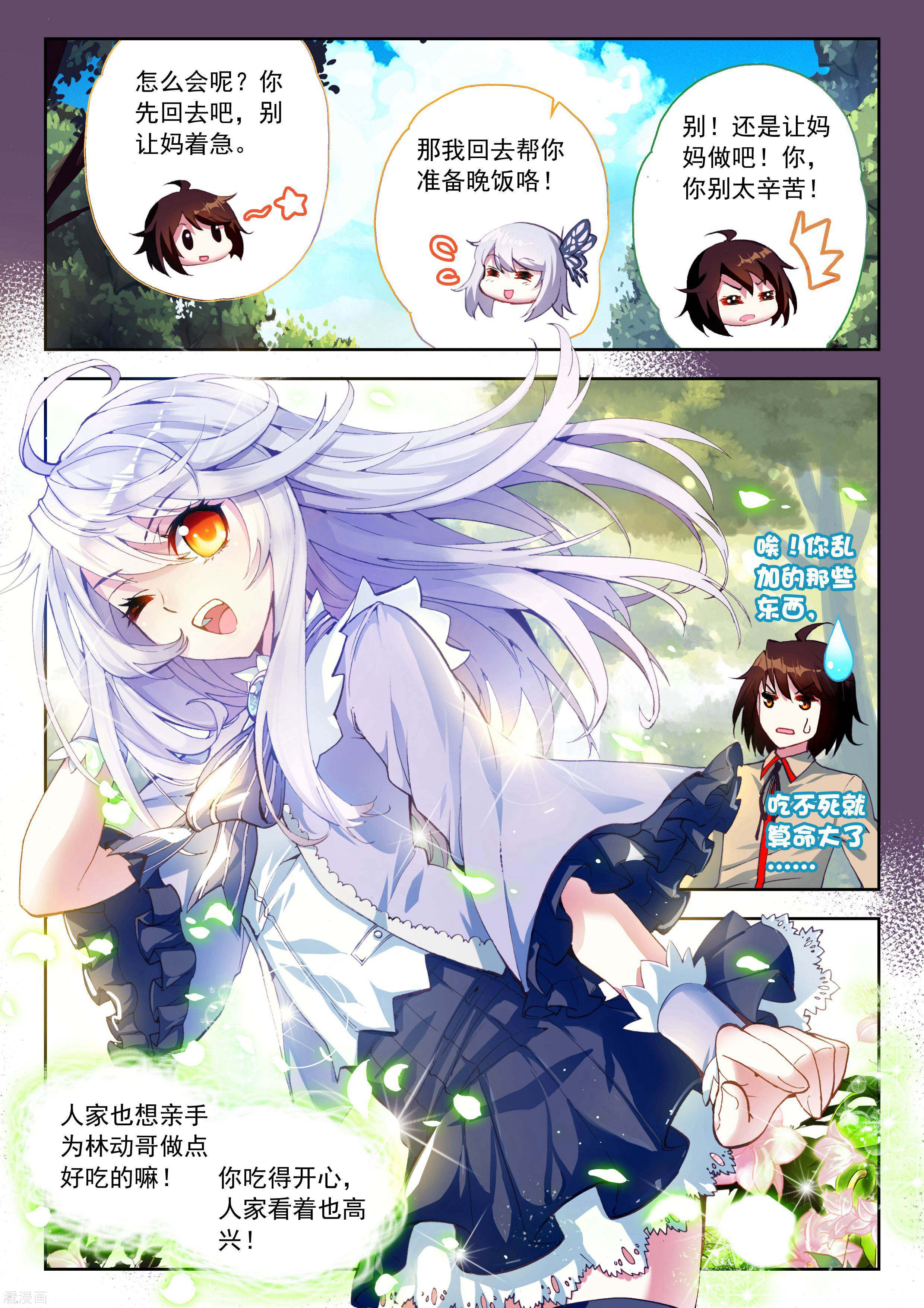 武动乾坤第29话 废物不如2