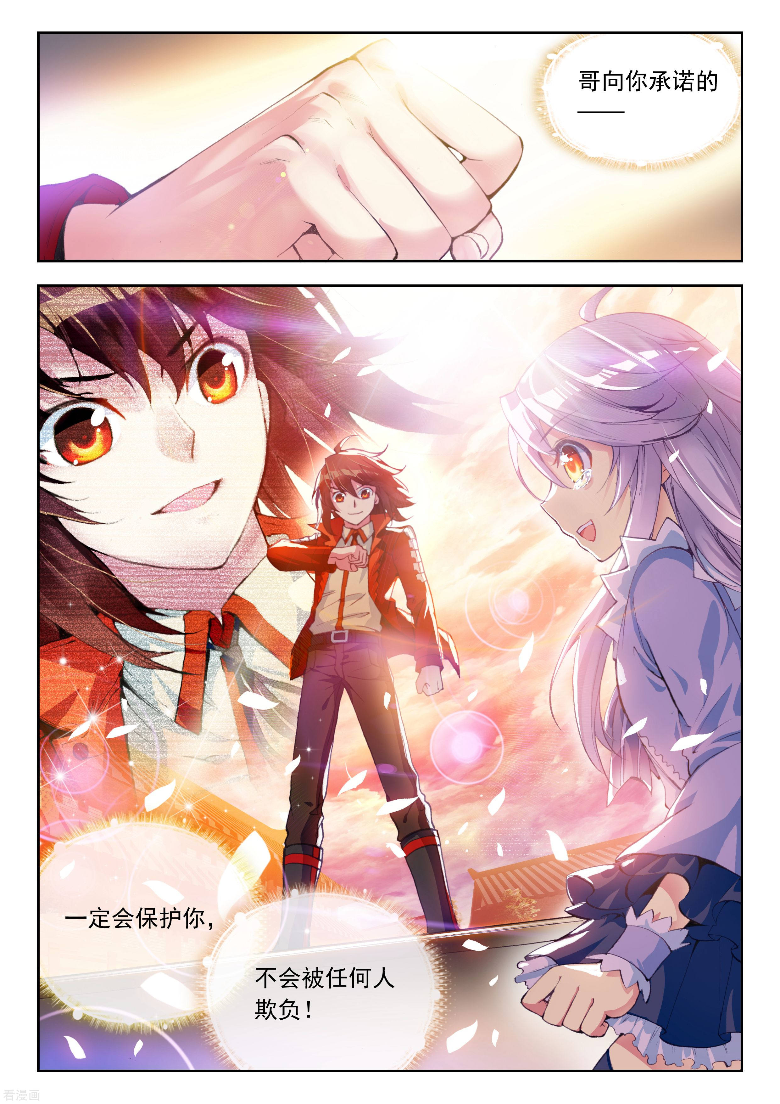 武动乾坤第33话 族比落幕3