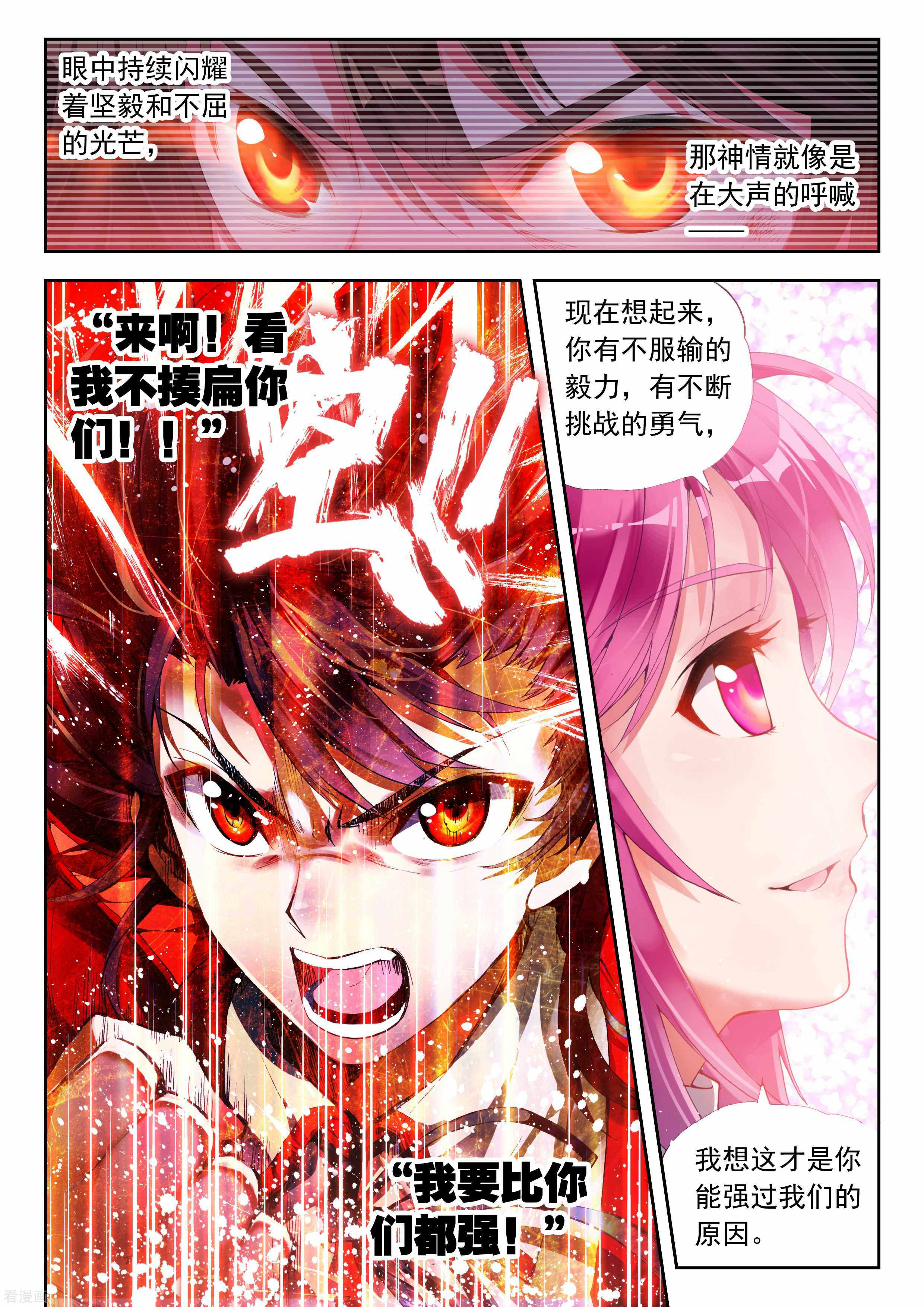 武动乾坤第35话 奇门印2