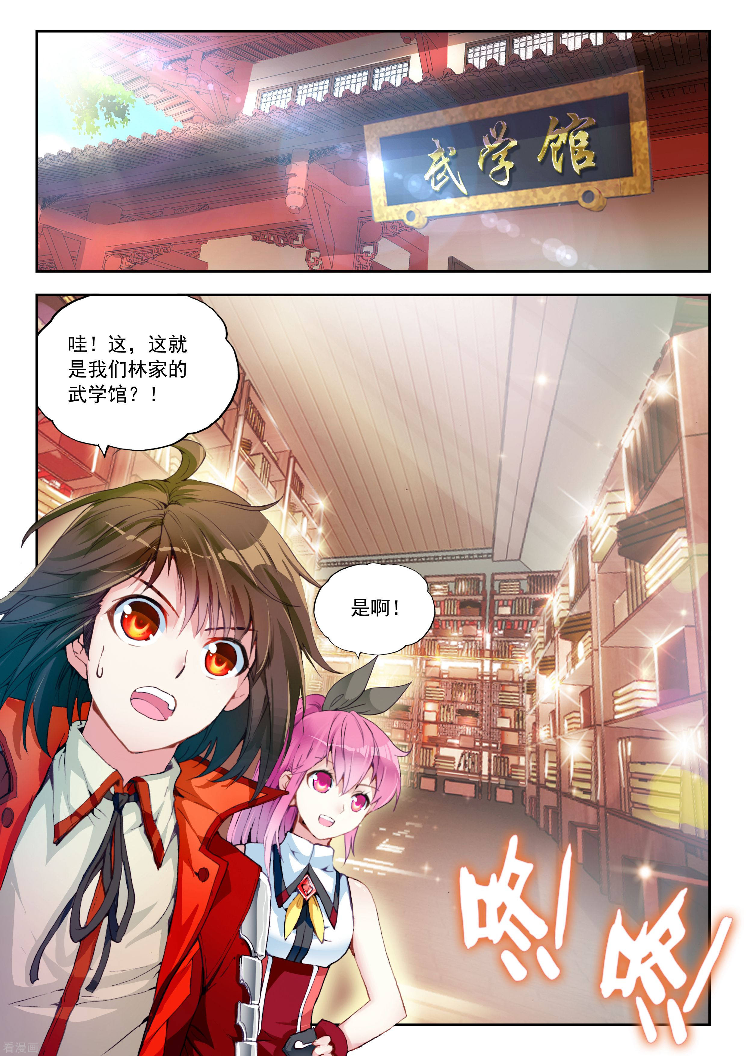 武动乾坤第35话 奇门印2