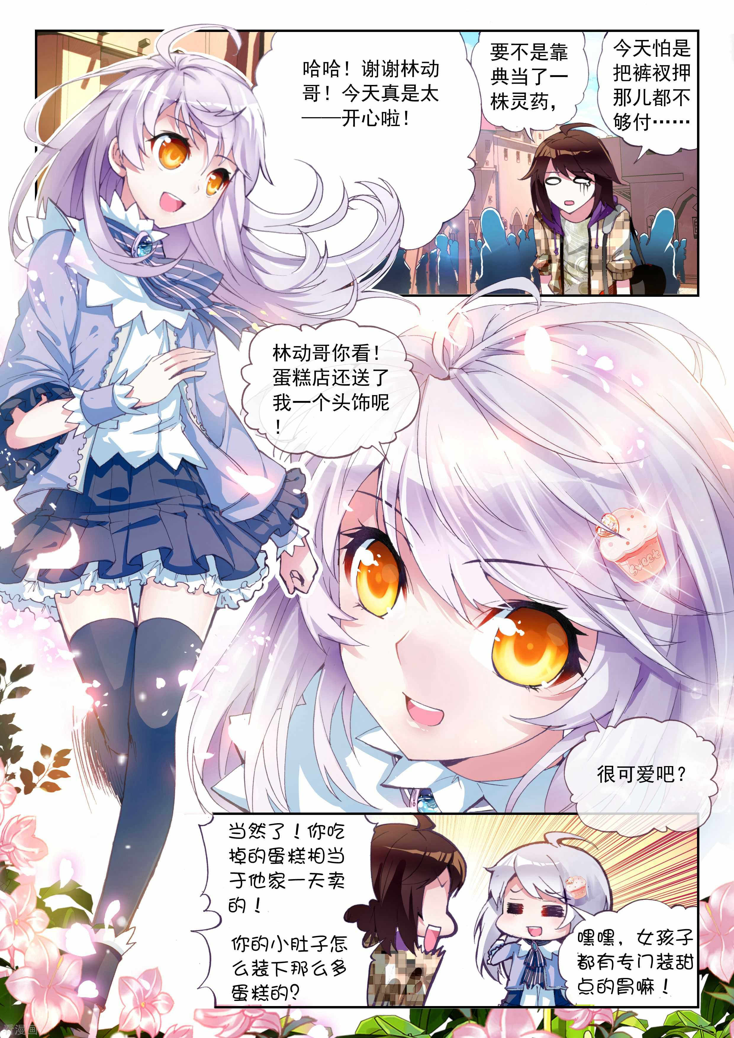 武动乾坤第39话 青阳镇暴发户3