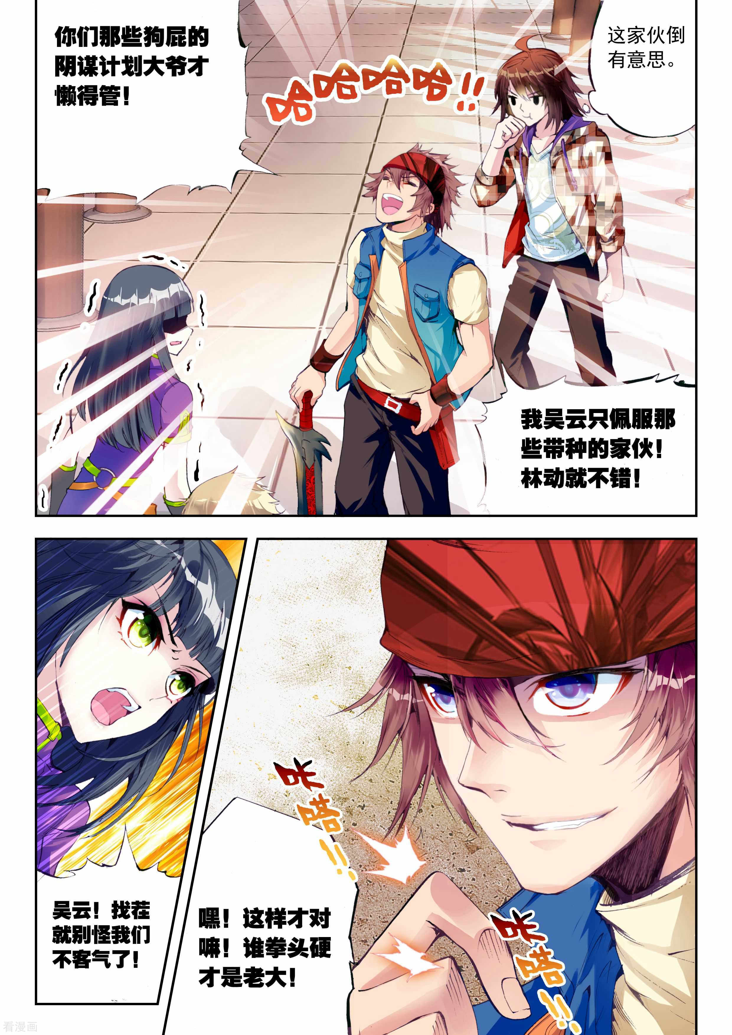 武动乾坤第45话 初斗雷力3