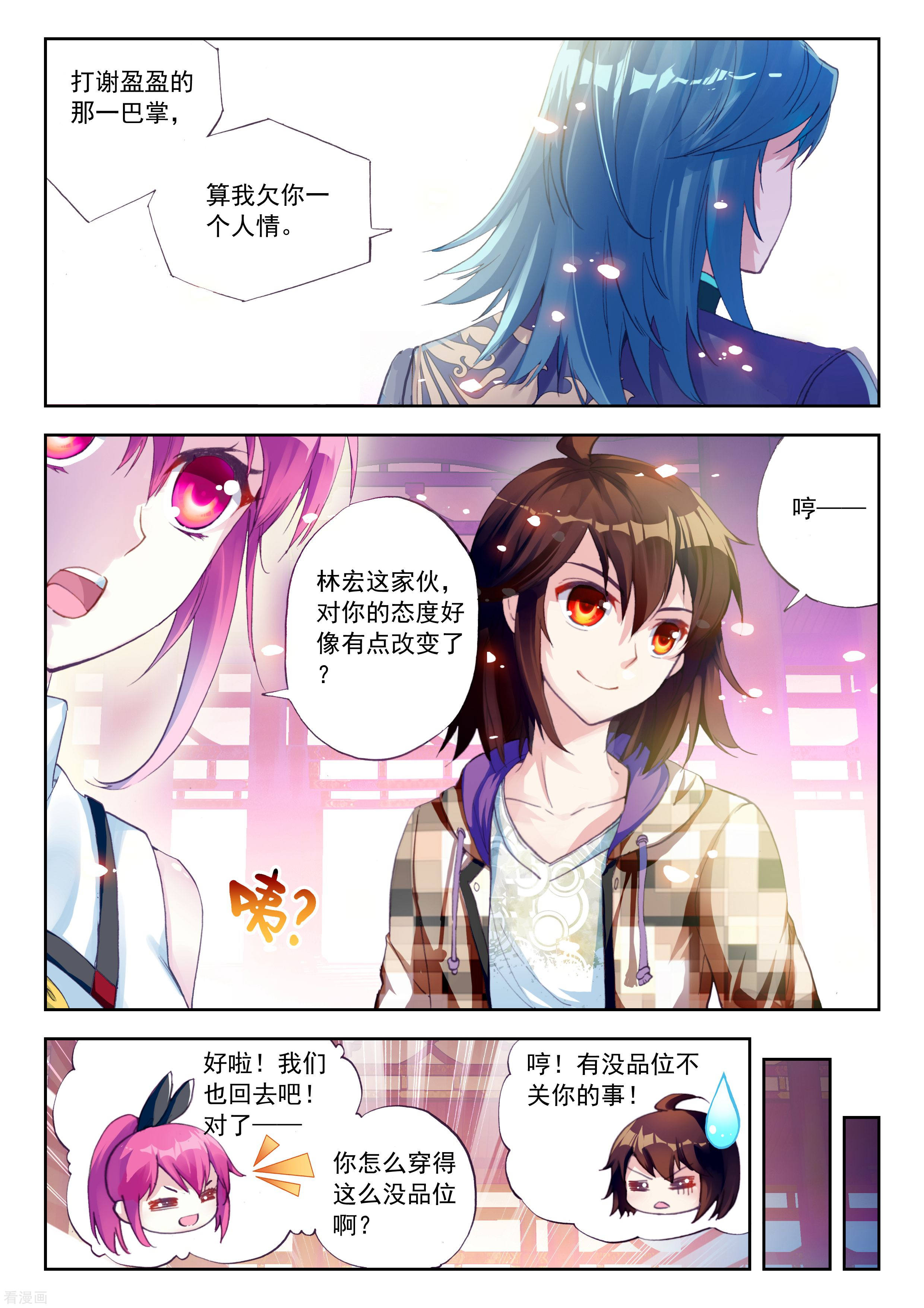 武动乾坤第47话 核心种子2