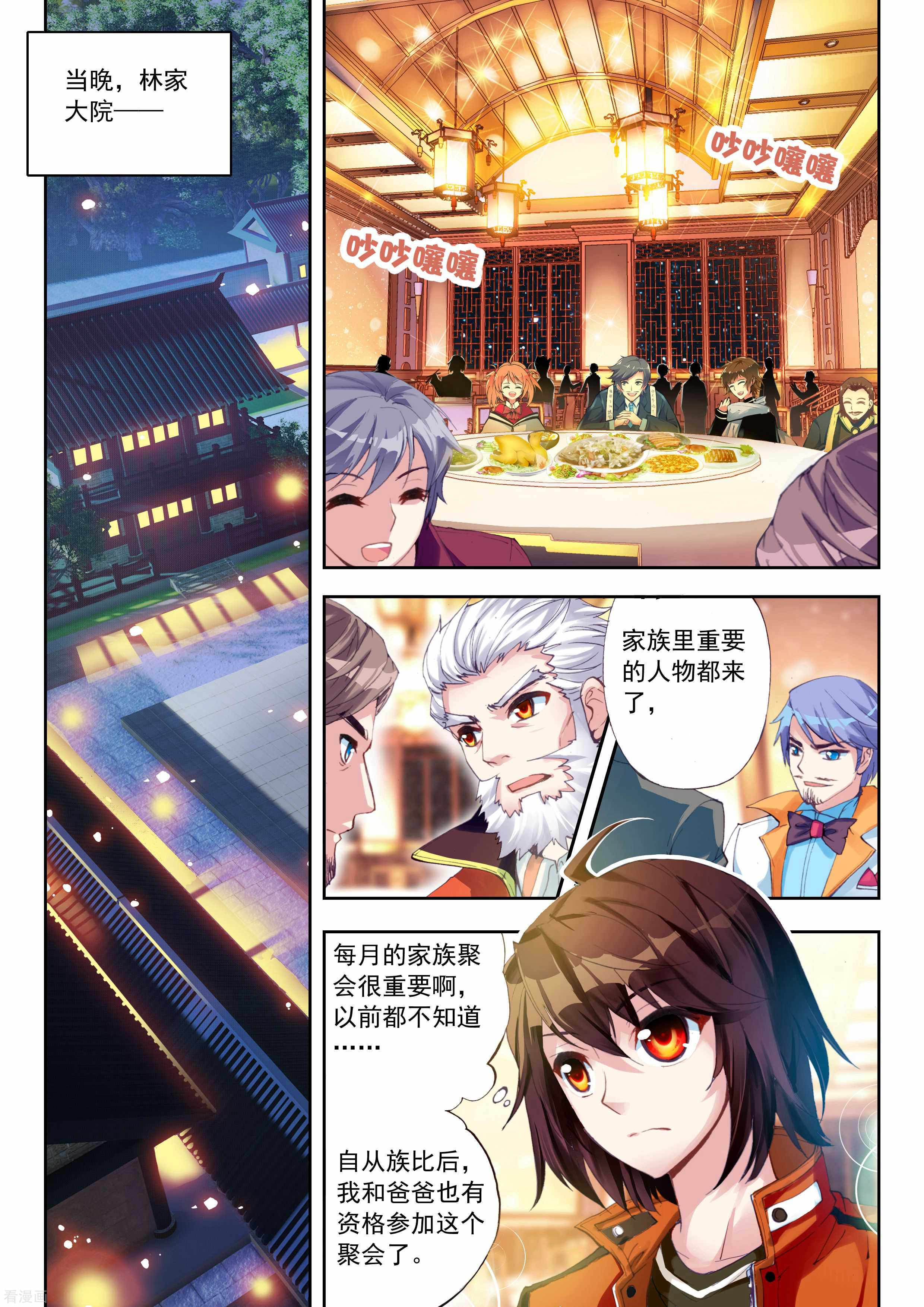 武动乾坤第47话 核心种子2