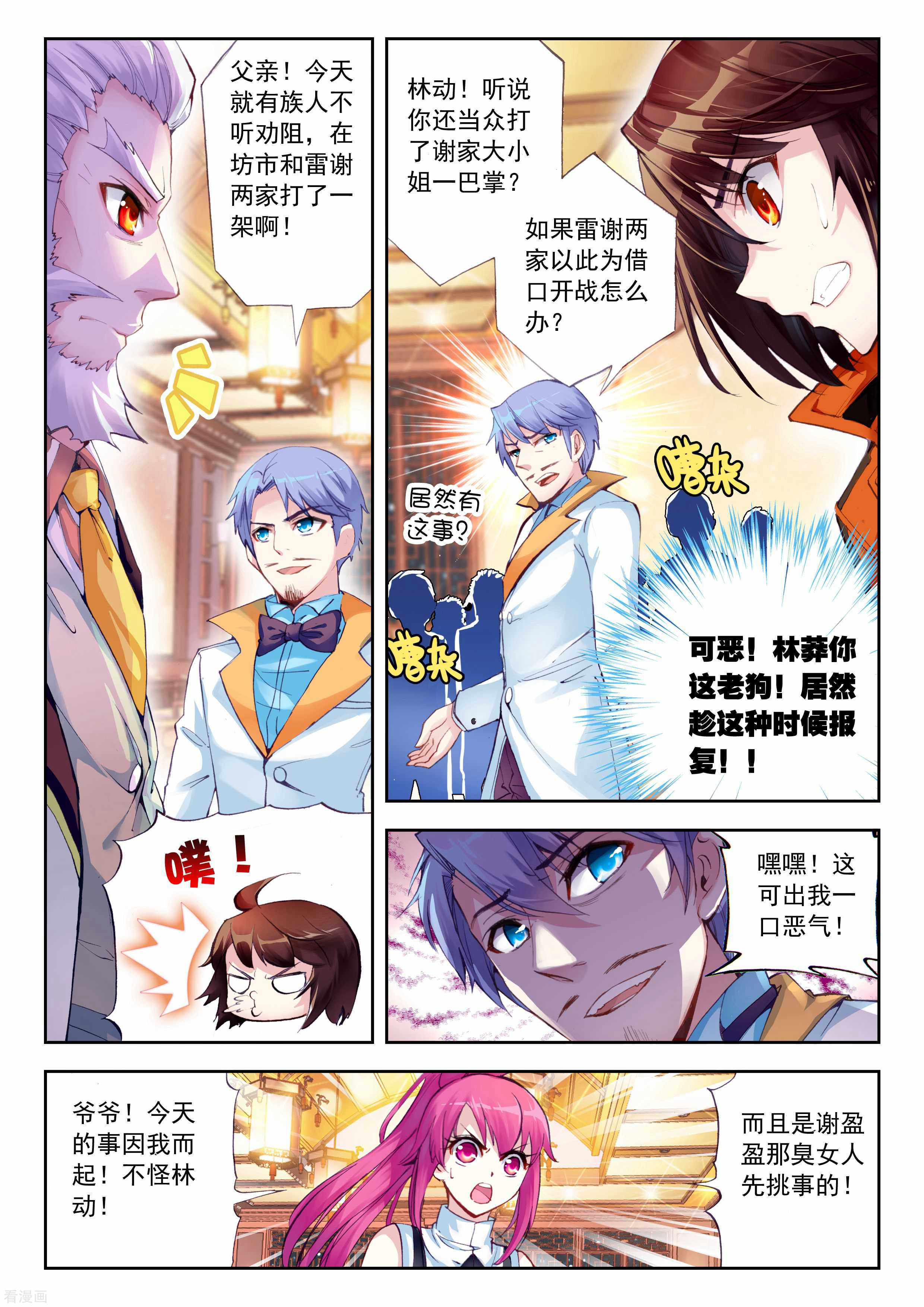 武动乾坤第47话 核心种子2