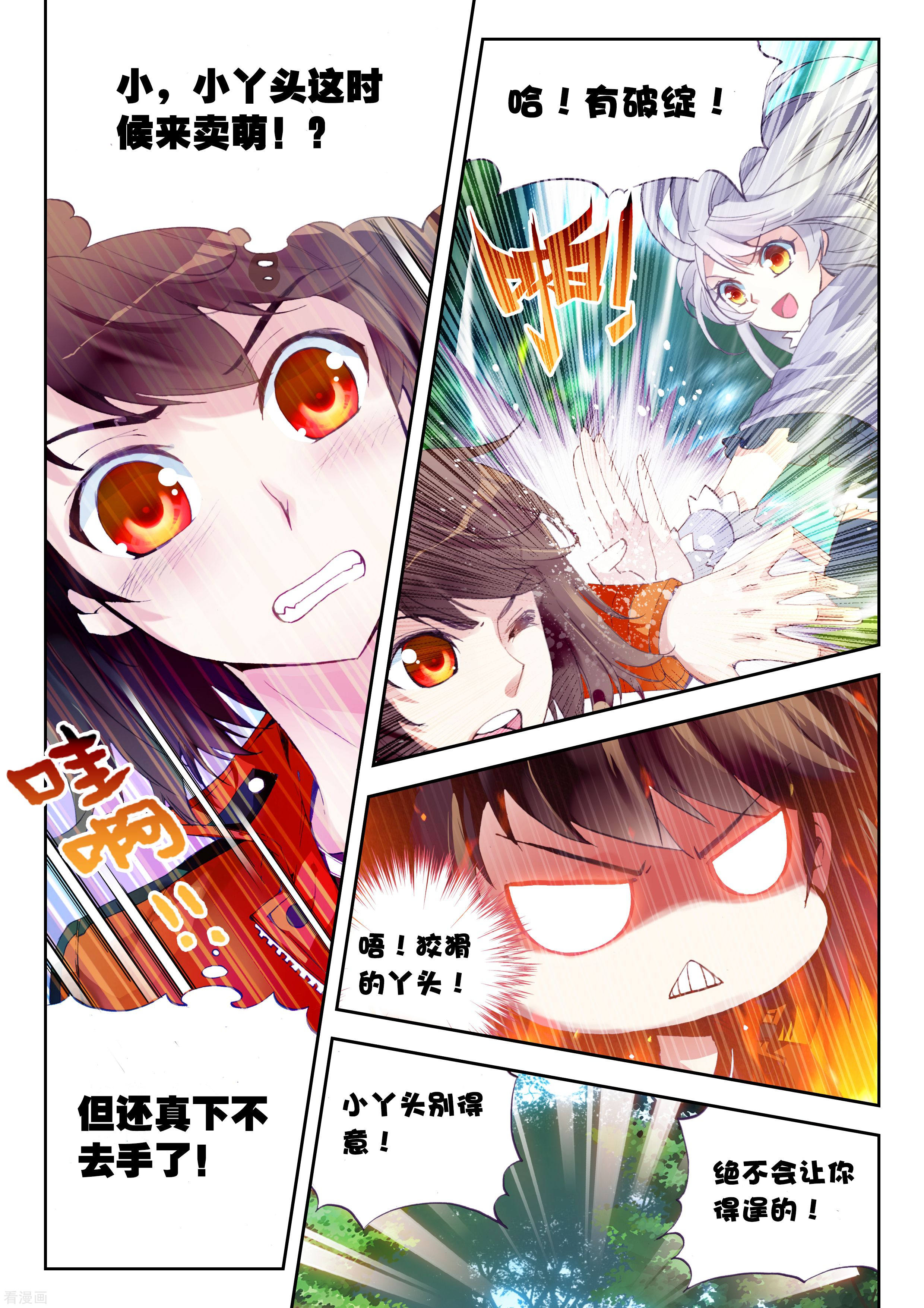 武动乾坤第50话 晋级地元境2