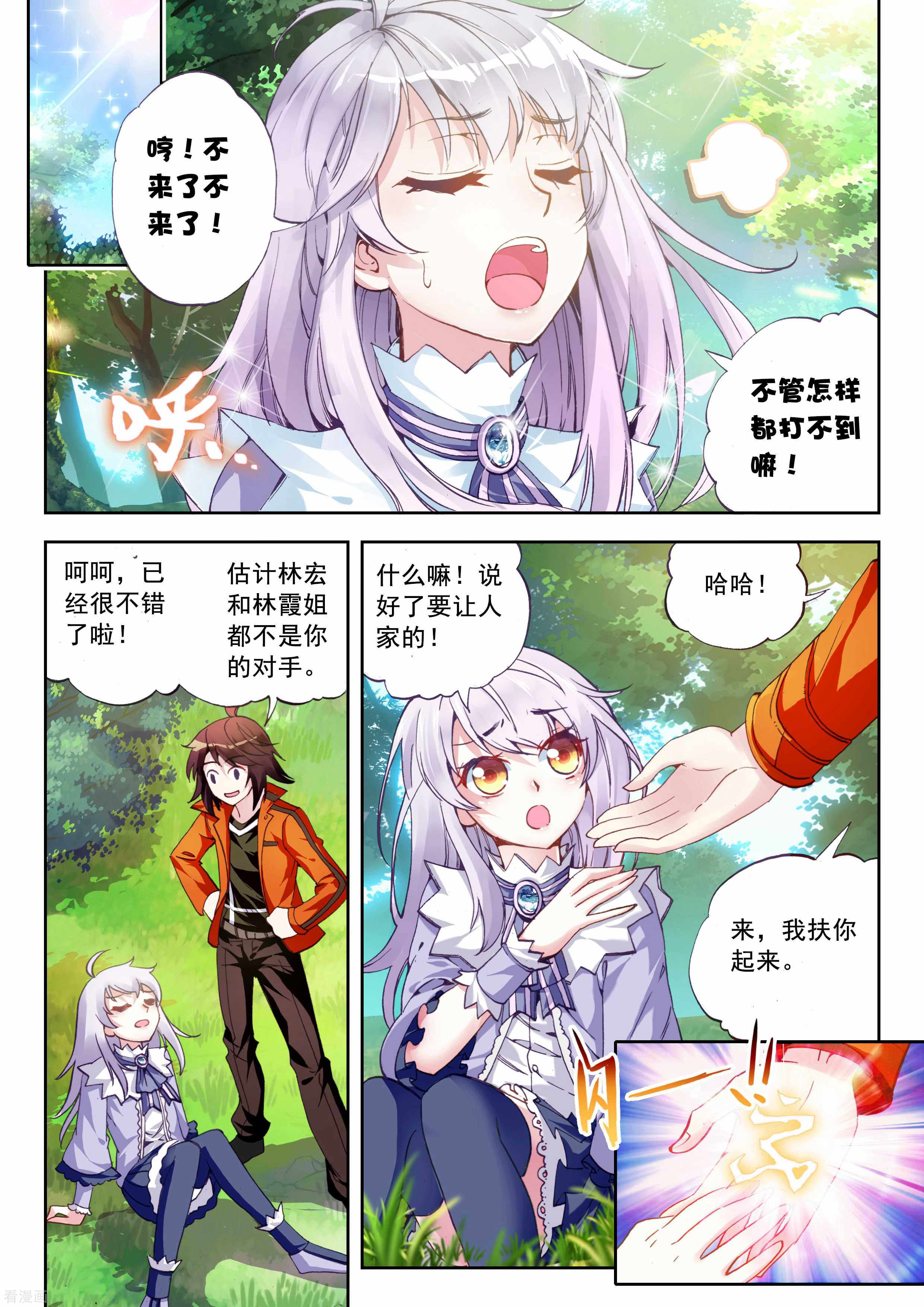 武动乾坤第50话 晋级地元境2