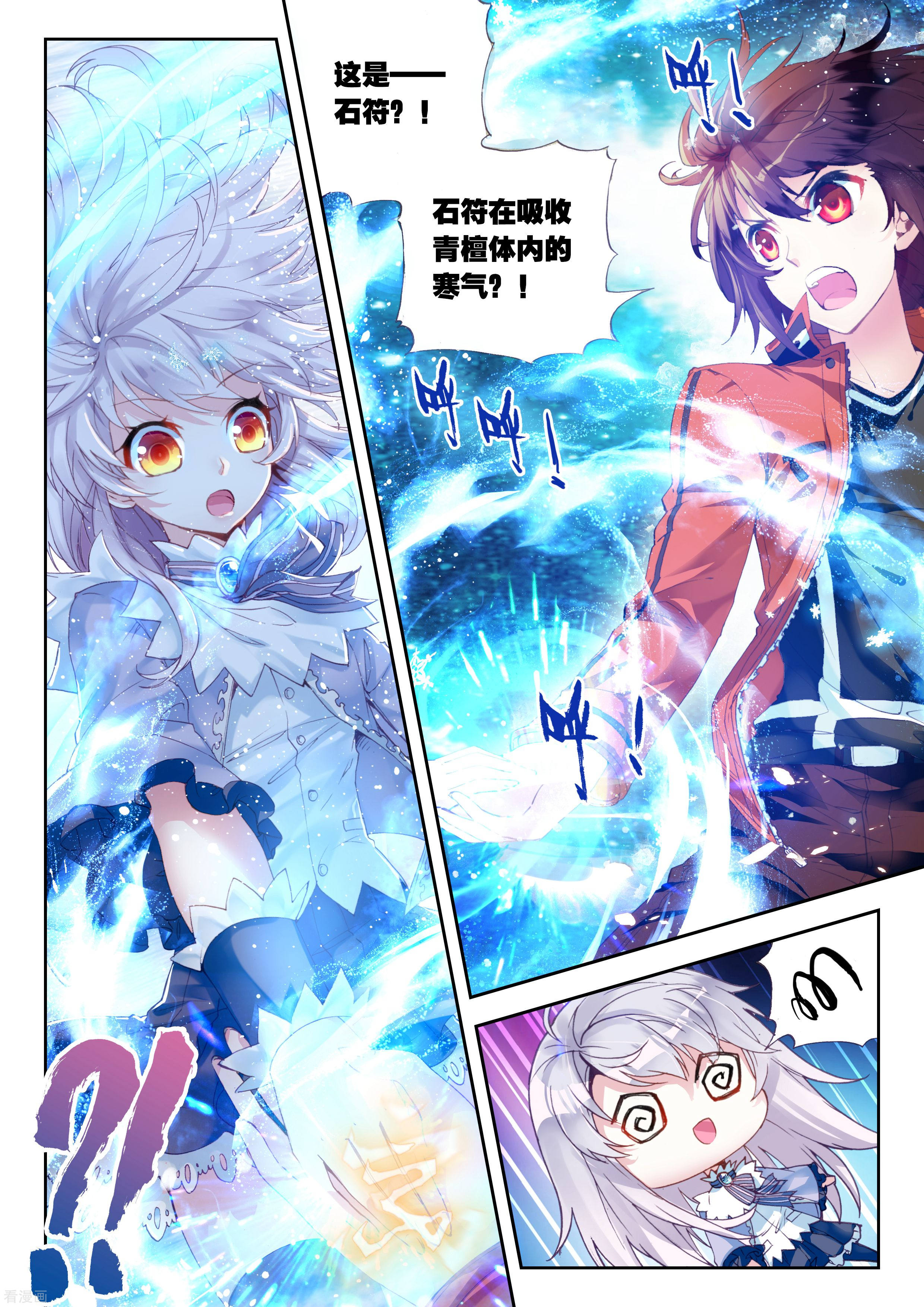 武动乾坤第50话 晋级地元境2