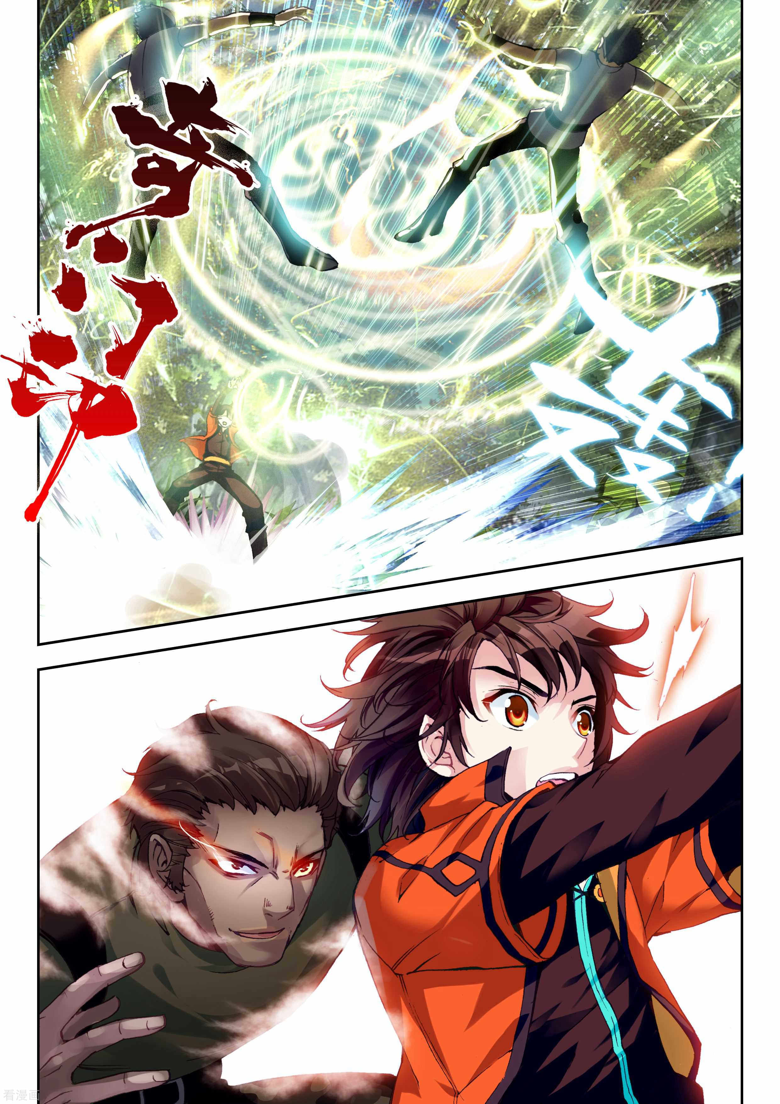 武动乾坤第66话 铁木庄3