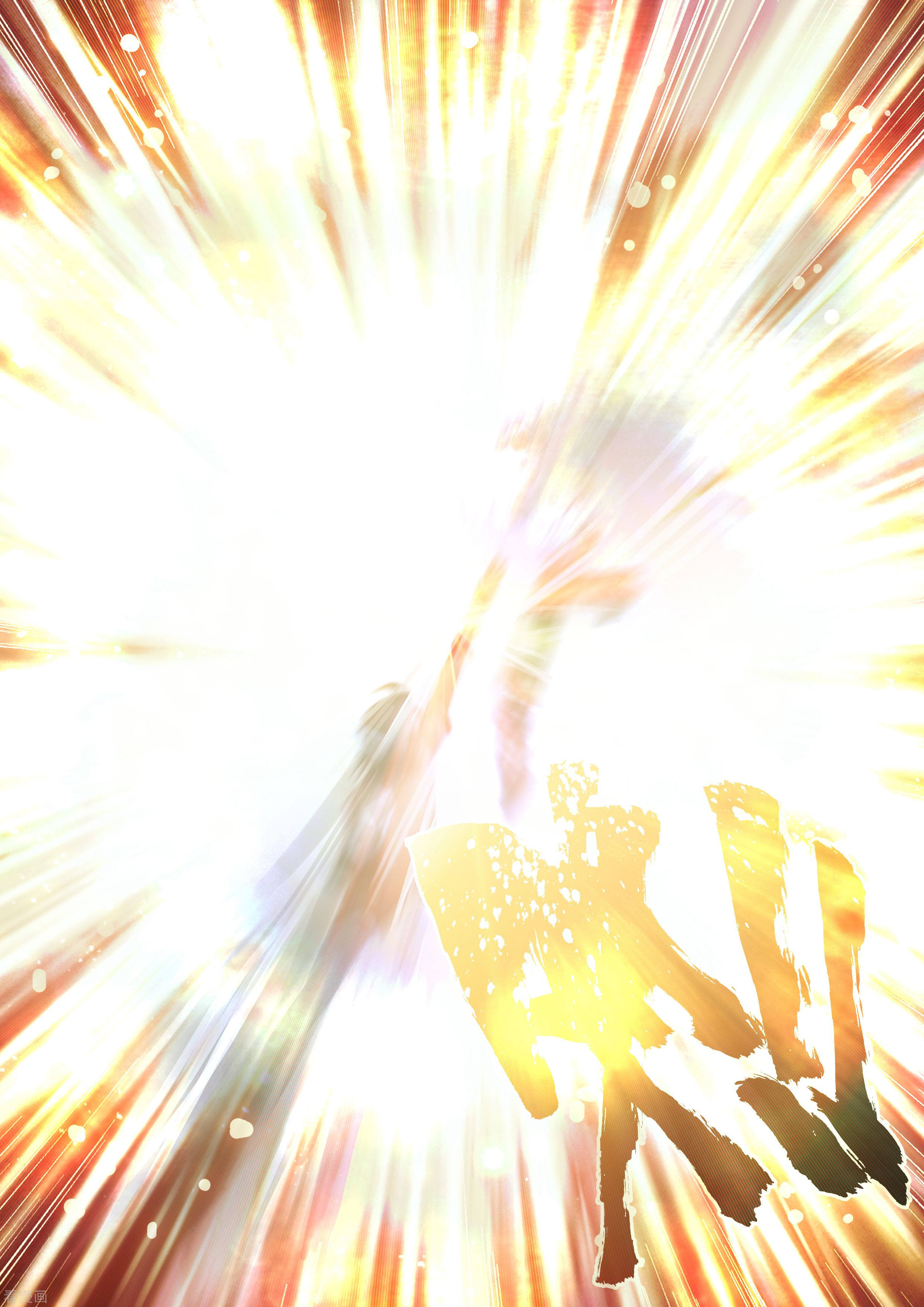 武动乾坤第66话 铁木庄3